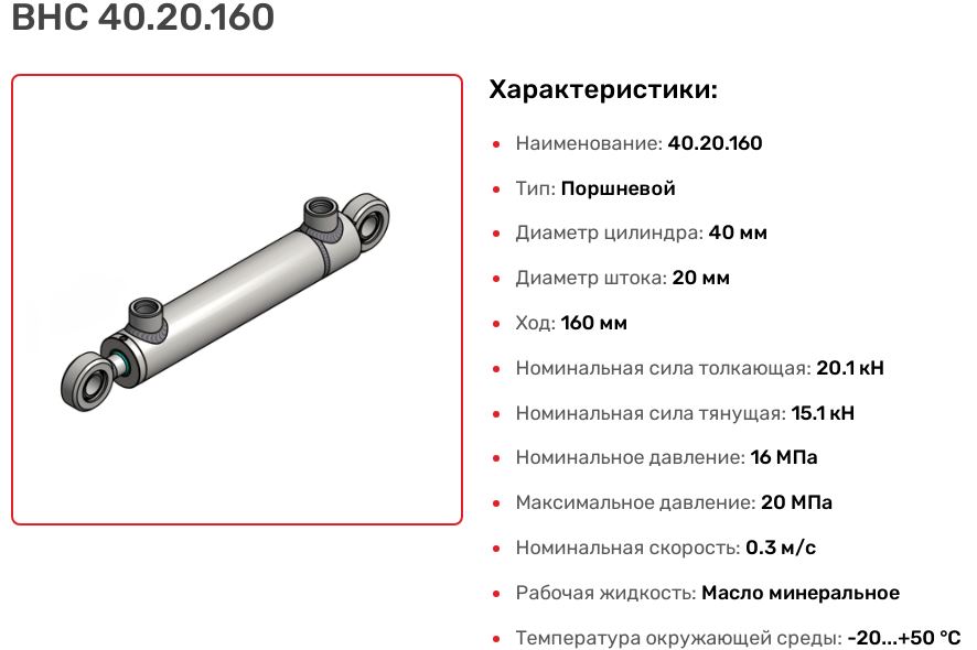 ГИДРОЦИЛИНДР 