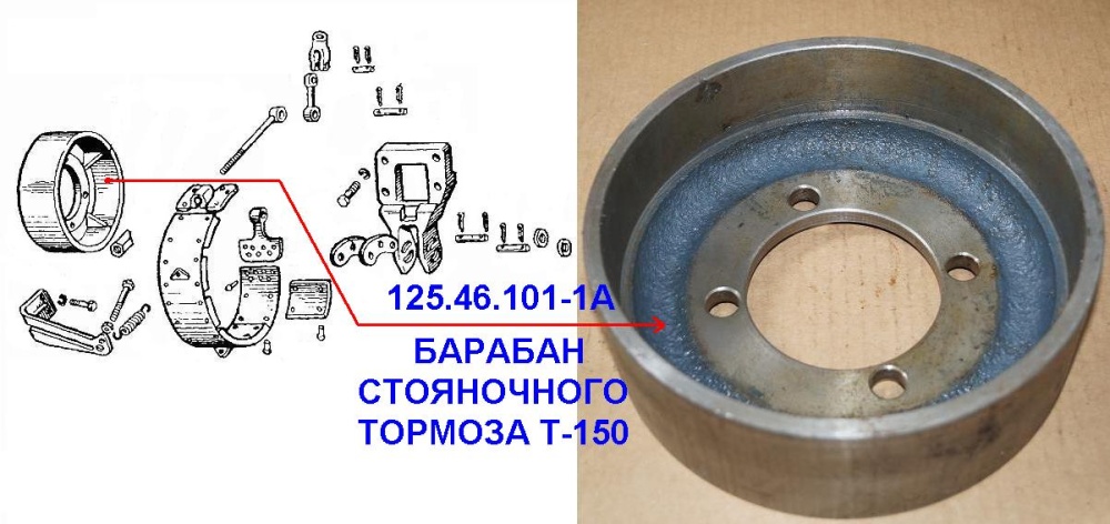 БАРАБАН ЦЕНТРАЛЬНОГО ТОРМОЗА Т-150