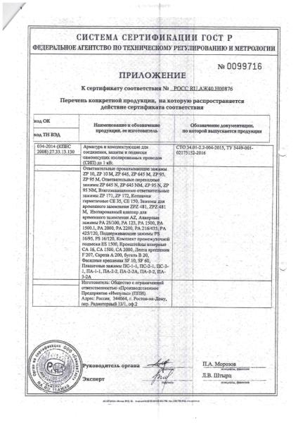 ЗАЖИМ ПОДДЕРЖИВАЮЩИЙ