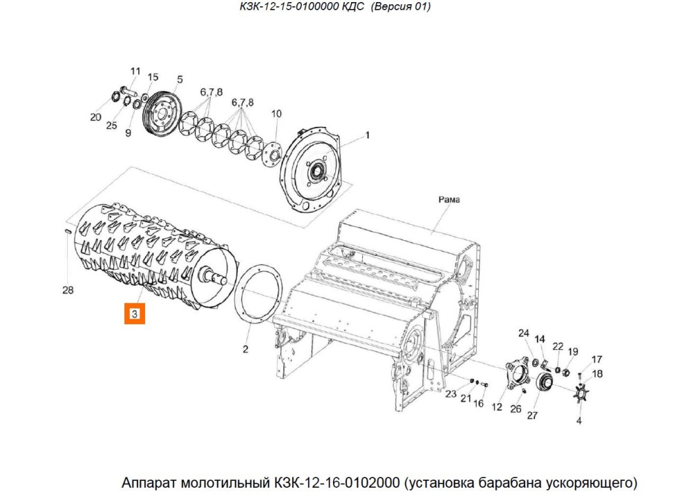 БАРАБАН УСКОРЯЮЩИЙ КЗС-1218
