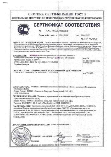 ЗАЖИМ ОТВЕТВИТЕЛЬНЫЙ